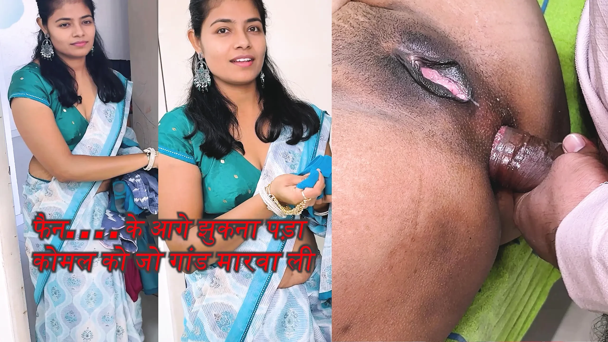 komal is the best anal video